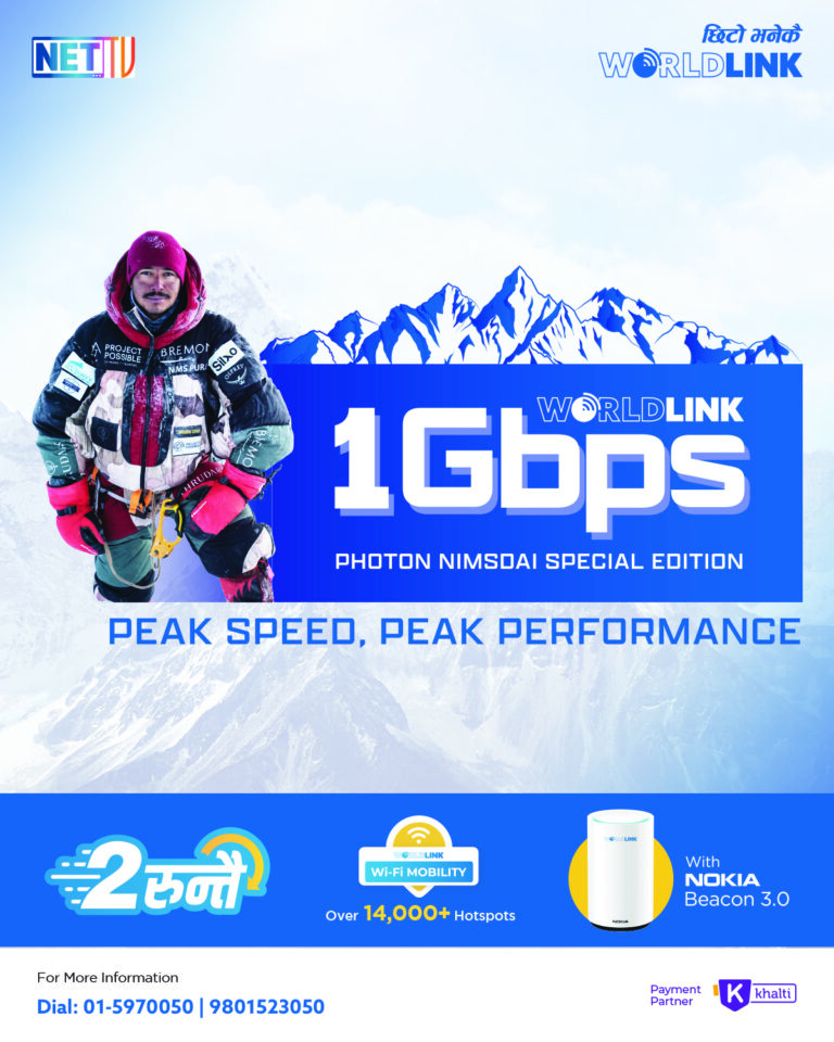 Nimsdai 1 Gbps internet price in nepal
