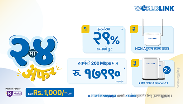 24month plan WorldLink 200Mbps