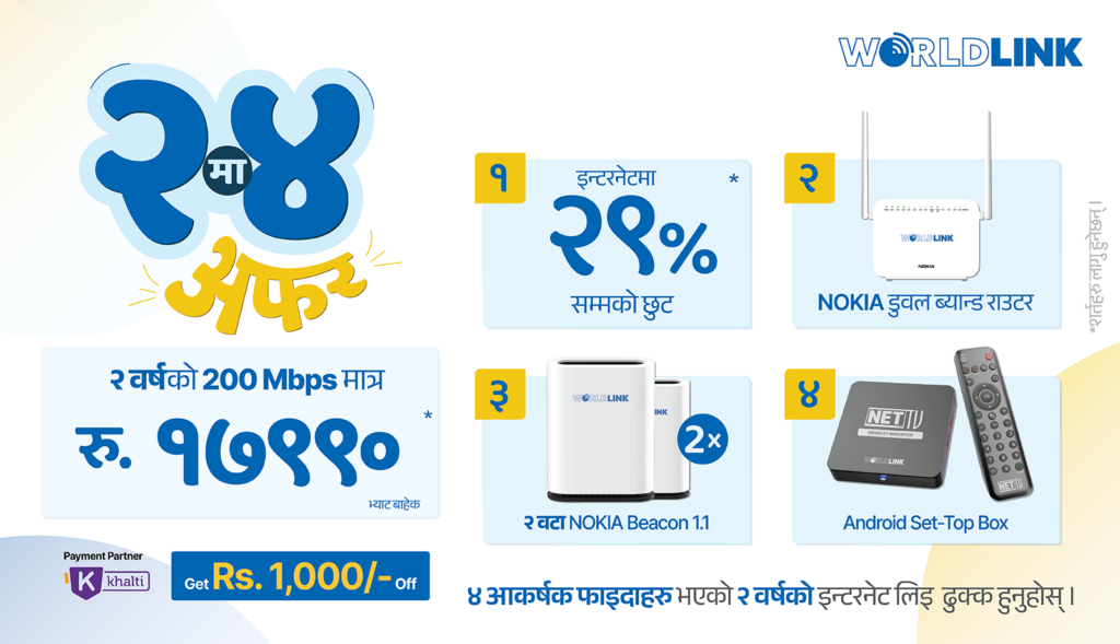 24 months plan WorldLink